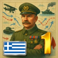 20ός α 1 – President Simulator