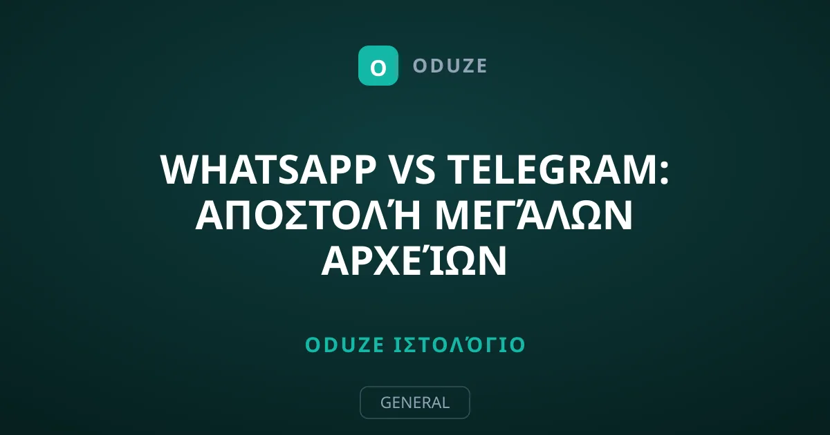WhatsApp vs Telegram: Αποστολή μεγάλων αρχείων