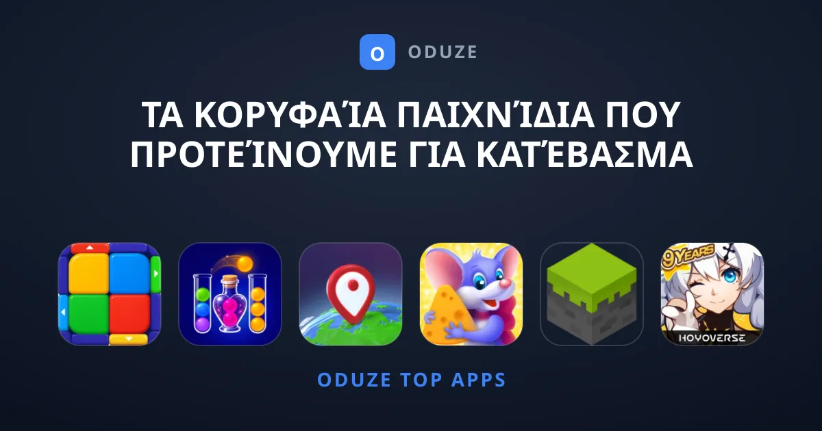 Τα Κορυφαία Παιχνίδια που Προτείνουμε για Κατέβασμα Τώρα